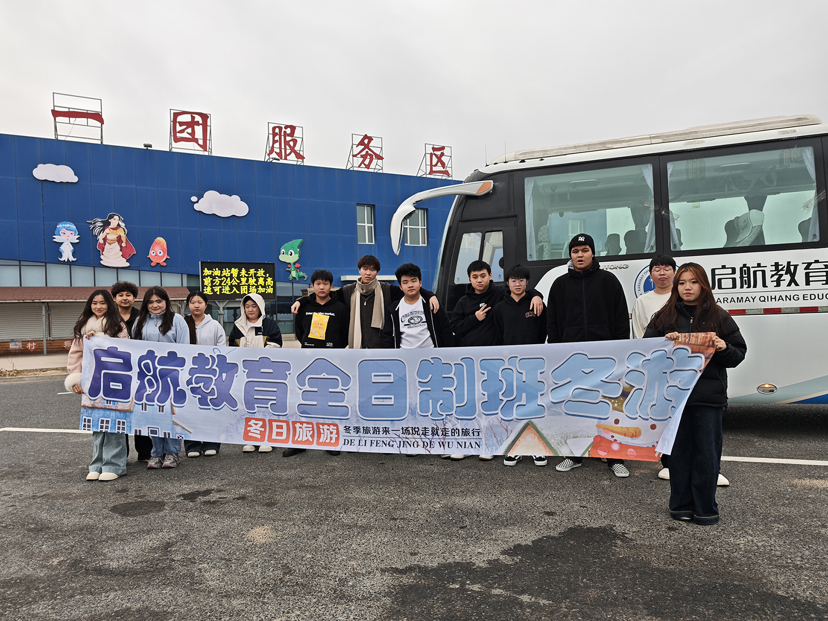 ����������������ȫ����ѧ��2025�궬��